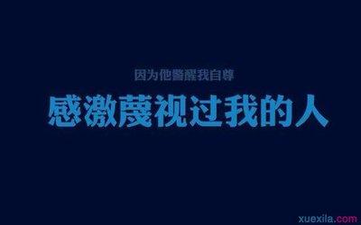 30句感悟人生 30句励志名言