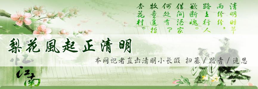 清明节哪一年开始放假 清明节放假是从哪一年实行的