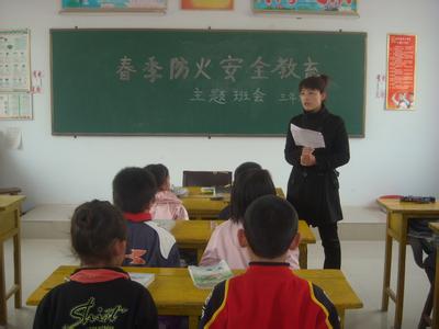 森林防火教育班会 小学生森林防火主题班会