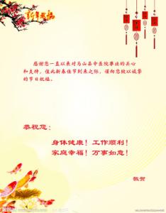 元旦贺卡祝福语 幼儿园2015元旦贺卡祝福语