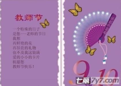 元旦贺卡祝福语 马年给老师的元旦贺卡祝福语精选