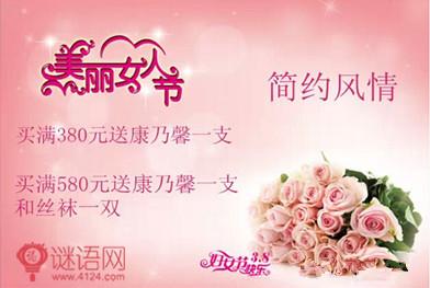 3.8妇女节祝福语 2017年3.8妇女节经典祝福语大全