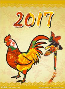 2017鸡年吉祥话 带鸡字的2017鸡年吉祥话