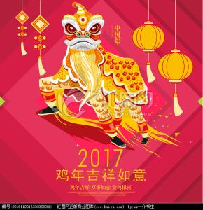 2017春节吉祥话 2017年鸡年春节吉祥话