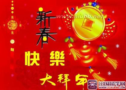 2017拜年吉祥话 2017四字拜年吉祥话大全