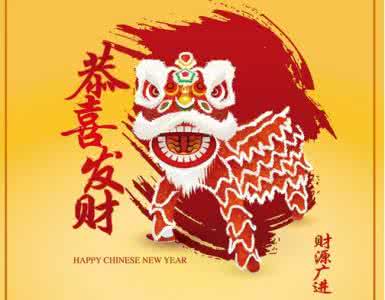 2017过年吉祥话 2017过年送红包的祝福吉祥话大全