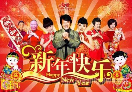 2017拜年吉祥话 2017拜年经典吉祥话