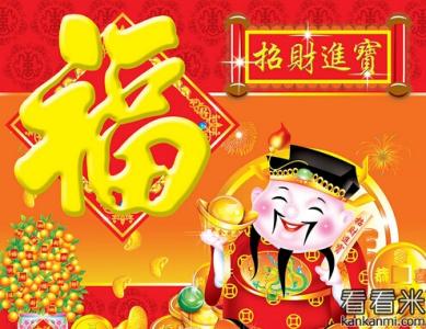 拜年吉祥语 猴年拜年吉祥语大全