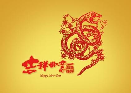 蛇年吉祥语 2013蛇年吉祥语送祝福