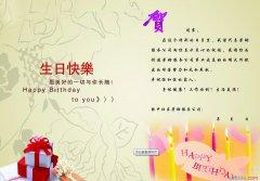 生日祝福语搞笑八个字 搞笑生日快乐祝福语