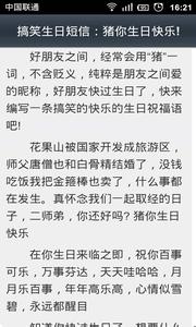 领导生日祝福语短信 领导生日祝福语短信大全