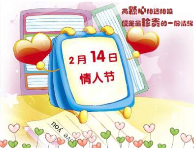 2月14情人节搞笑图片 2.14情人节搞笑短信