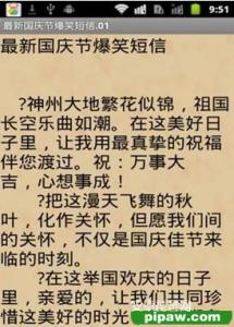 搞笑整人短信 2013国庆节整人搞笑短信