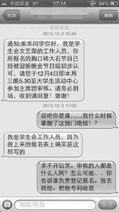 给女朋友发的搞笑短信 2013男友送女友国庆搞笑短信