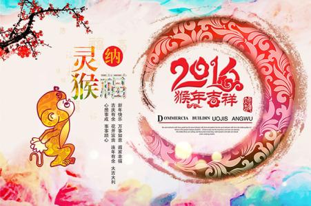 春节祝福语大全2016 2016春节搞笑短信祝福语