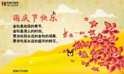 幽默生日祝福语 简短 2014十一国庆幽默祝福语