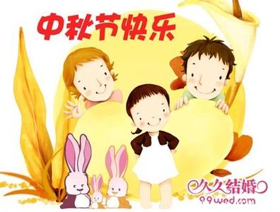 中秋节的祝福短信 2011年中秋节幽默祝福短信大全