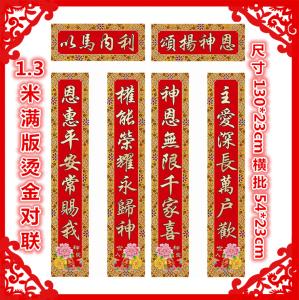 基督教结婚祝福语 基督教婚礼祝福语大全