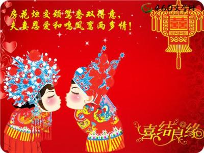 婚礼祝福语大全 2015经典婚礼祝福大全