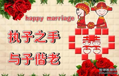 婚礼上的祝福语 最新婚礼上的祝福语