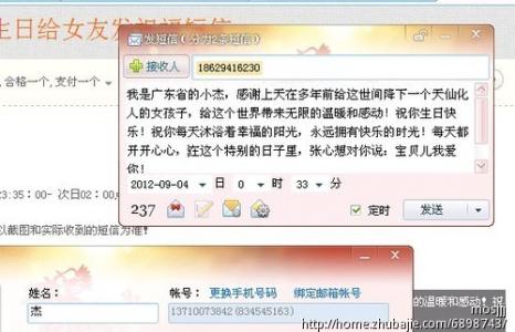 给女朋友晚上问候短信 晚上问候女友短信