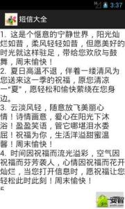 经典问候短信 经典问候恋人的短信