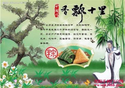 端午节祝福短信 2015年端午节爱的表白祝福短信