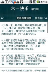 换手机号温馨通知短信 温馨的六一儿童节手机短信