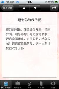 情人节搞笑祝福短信 最新最搞笑的情人节微信短信大全