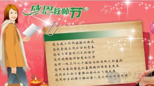 教师节英语祝福语 最新教师节英语祝福语集锦