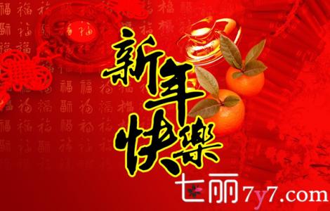 家人祝福语 2015春节给家人的祝福语