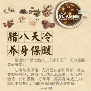 腊八短信：腊八节快乐哦