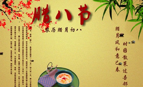 腊八节祝福语 2015腊八节祝福语