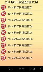 元旦搞笑祝福语 2014马年元旦搞笑的祝福语短信集锦