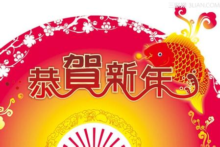 2017元旦客户祝福短信 2015年给客户的元旦祝福短信