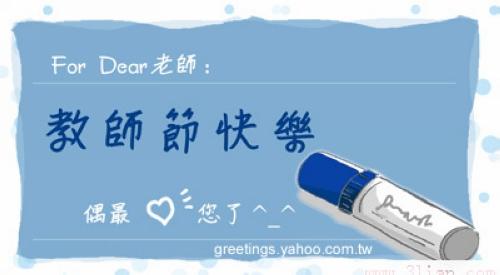 教师节短信祝福语 教师节给数学老师祝福语短信