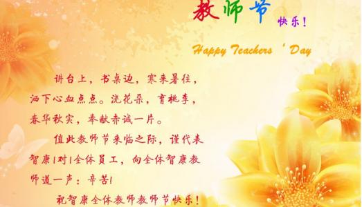 幼儿园教师节祝福语 2014幼儿园教师节祝福语大全