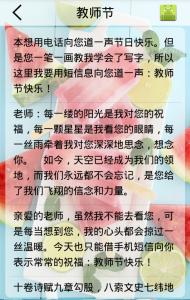 教师节贺词 教师节给语文老师的短信贺词