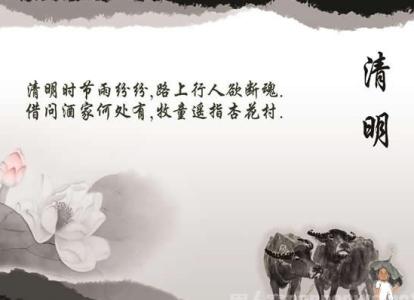 清明节祝福语 2015清明节空间留言板祝福语