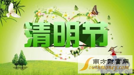 清明节问候语 2015清明节给亲人的问候祝福语