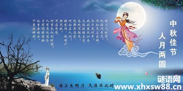 中秋节的祝福短信 2014送老师的中秋祝福短信