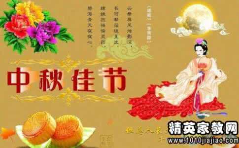 中秋节祝福语 2014给女朋友的中秋节祝福语