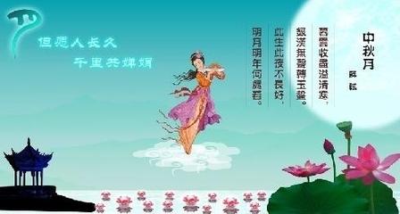 中秋节祝福语 2014中秋节搞笑祝福语