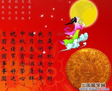 中秋节祝福语 2015中秋节祝福语