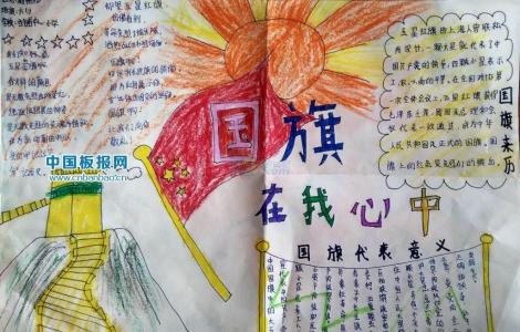 国庆节祝福短信 2013关于国庆节送给政府部门短信大全