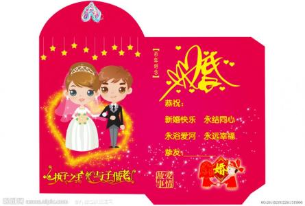 好朋友结婚祝福语大全 2014国庆好朋友结婚祝福语大全