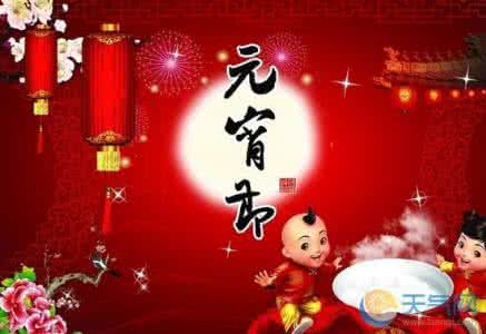 2017元宵节企业祝福语 企业元宵节祝福语