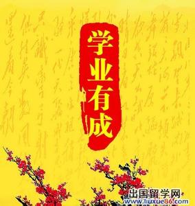 升学祝福语大全 15年高考升学祝福语大全