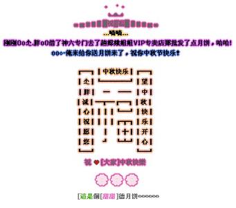 空间留言寄语大全 2015中秋节空间留言寄语大全