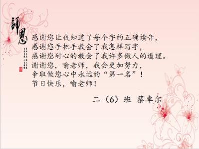 教师节搞笑祝福语 教师节超搞笑微博祝福语